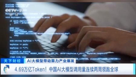 Çinli yapay zeka modelleri kullanımda ABD’yi geride bıraktı