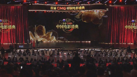 İlk CMG Çin Film Festivali Pekin’de düzenlendi