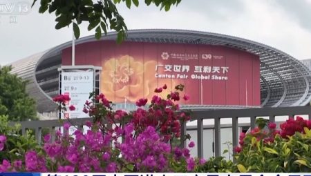 139. Kanton Fuarı artık hayata geçiyor