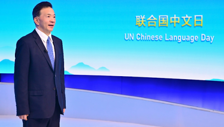 BM Çince Günü kapsamında CMG 6. Denizaşırı Video Festivali düzenlendi